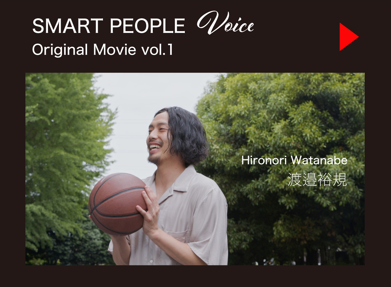 SMART PEOPLE Voice.01 × 渡邉裕規のイメージムービー
