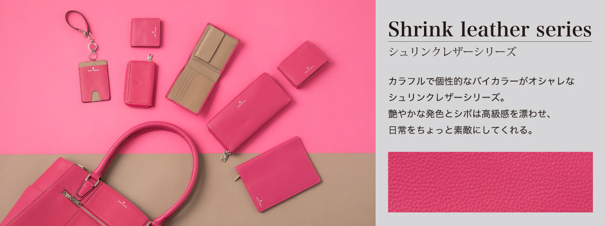 Shrink Leather Series シュリンクレザーシリーズ