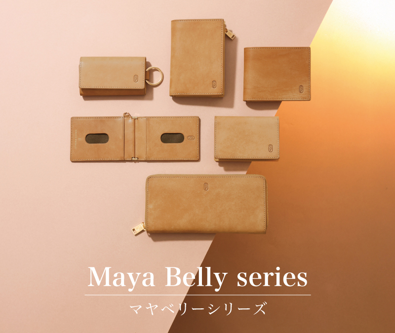 Maya Belly シリーズ