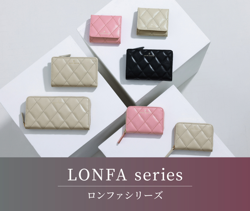 LONFA series ロンファシリーズ