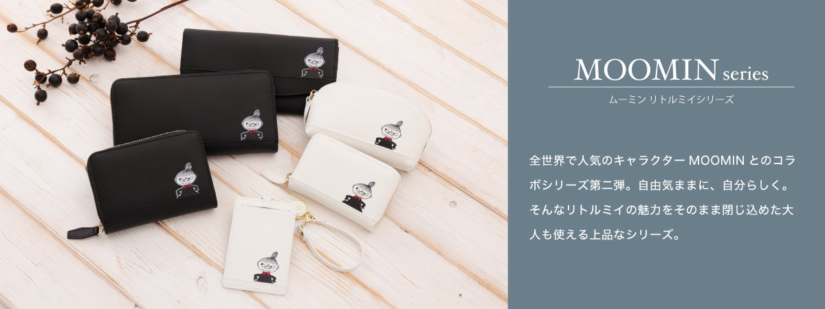 moominシリーズ